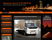 Tablet Screenshot of evakuator-astana.com
